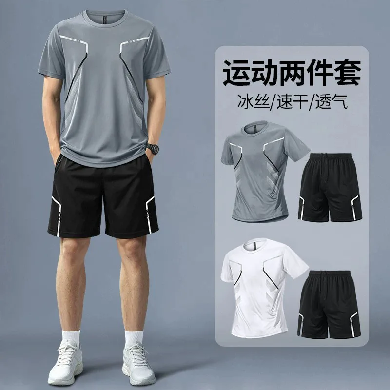 Running Gear For Men - Fitness Set Men's Summer Ice Silk